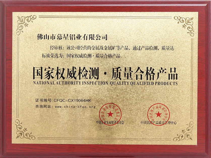 质量合格产品证