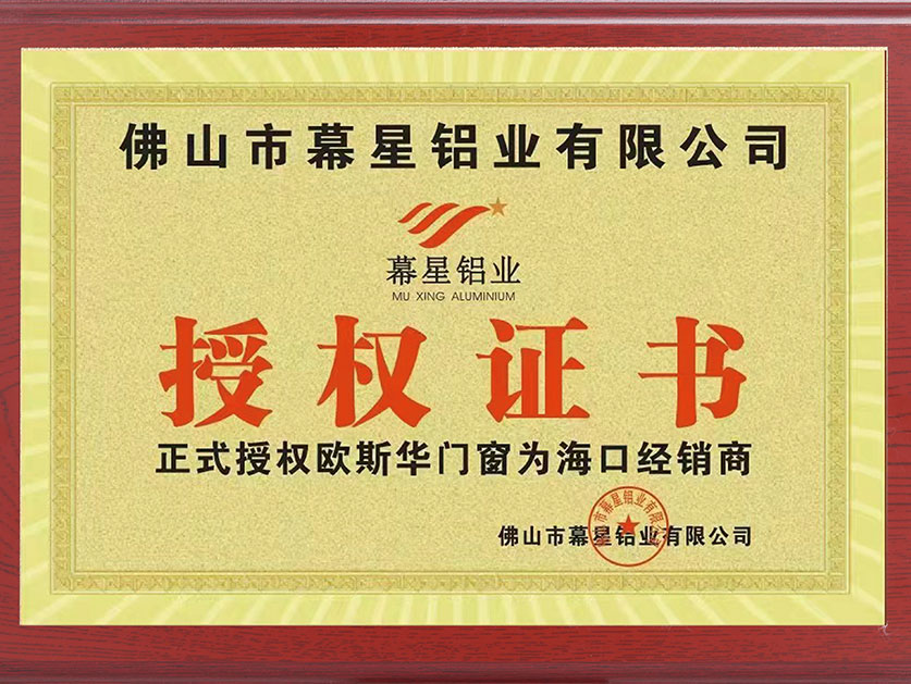 授权证书